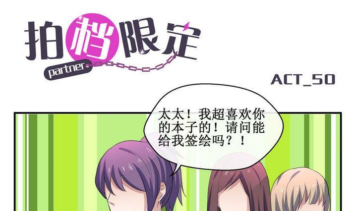 担架拍档限定和完全版漫画,第50话 初体验 31图