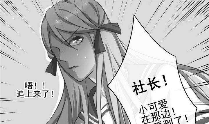 拍档限定漫画,第05话1图