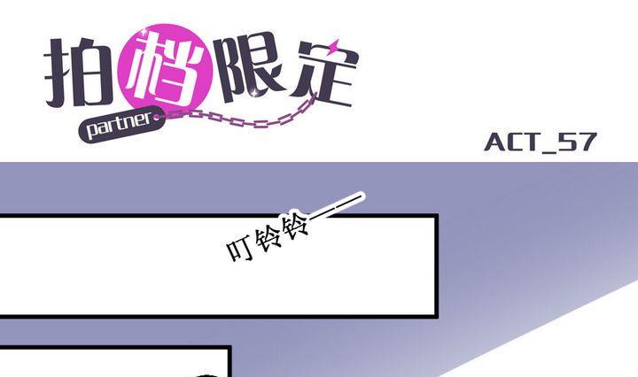 拍照不上相的原因漫画,第57话 被拒绝的告白 31图