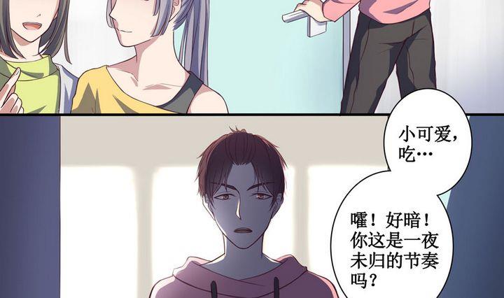 拍档英语单词漫画,第01话1图