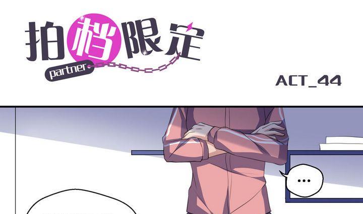 拍档饭堂地址漫画,第44话 同类 51图