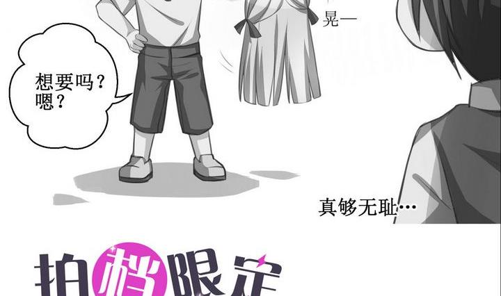 拍档英文是什么漫画,第08话2图