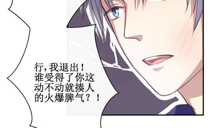 拍档是哪个方言的漫画,第15话2图