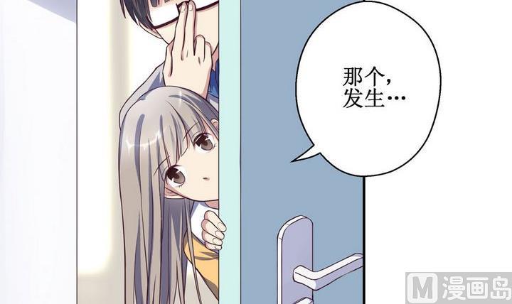 拍档的意思漫画,第02话2图