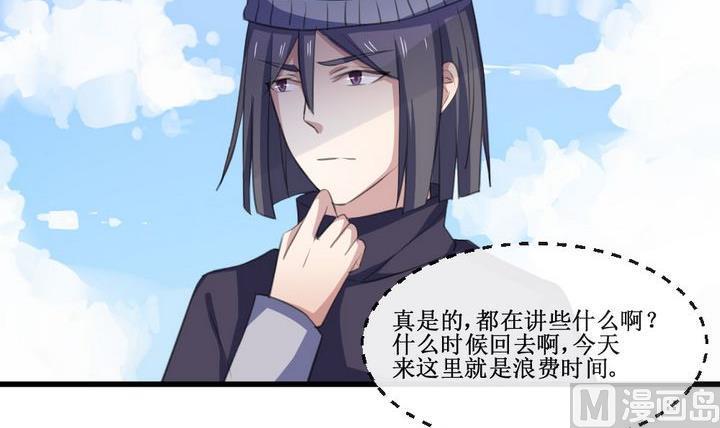 拍档英文是什么漫画,第59话 平安夜的记忆 11图