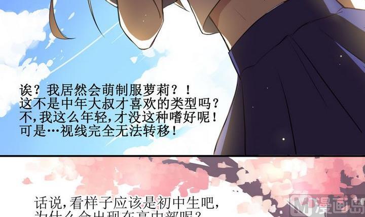 拍档英文的简写漫画,第04话1图