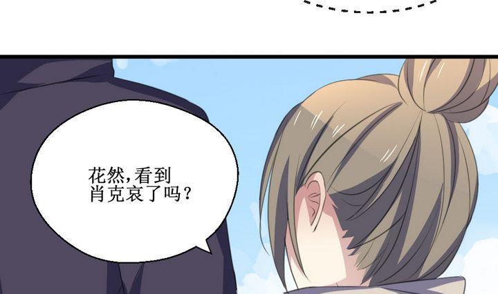 拍档英文是什么漫画,第59话 平安夜的记忆 12图