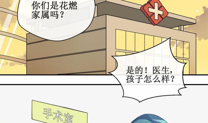 拍档专属称号漫画,第33话 罪 32图