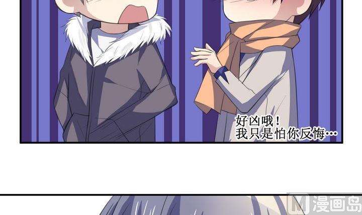 担架拍档限定和完全版漫画,第54话 礼物2图