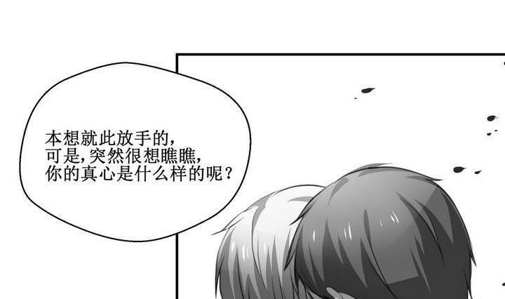 拍档限定漫画资源漫画,第27话1图