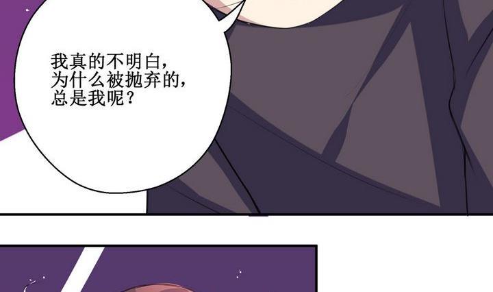 拍档组合漫画,第26话2图