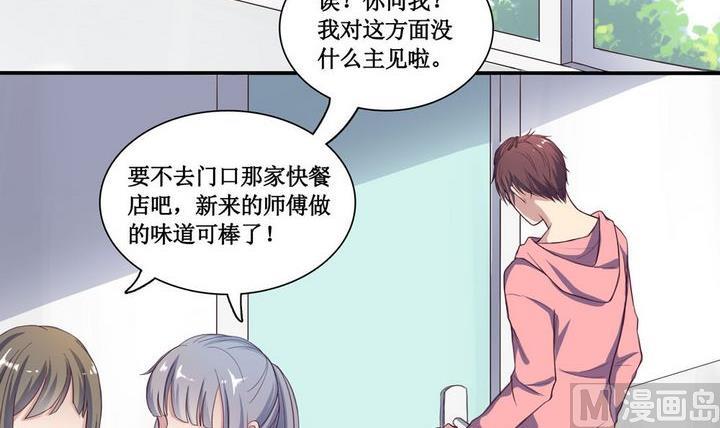 拍档英语单词漫画,第01话2图