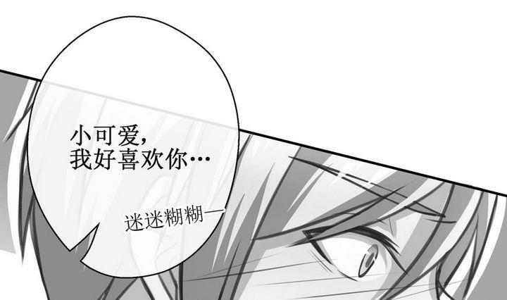 拍拍贷漫画,第12话1图