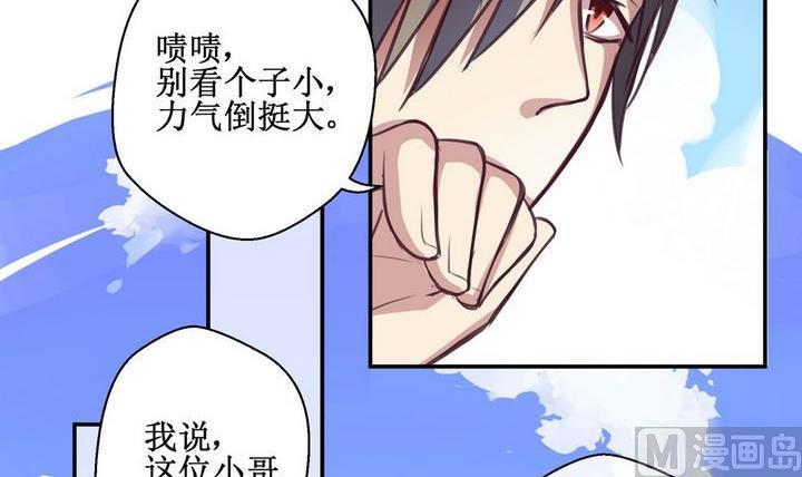 拍档小乔漫画,第07话2图