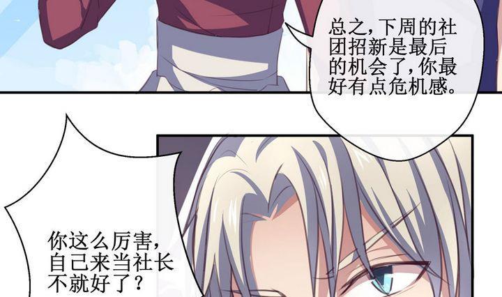 拍档是哪个方言的漫画,第15话1图