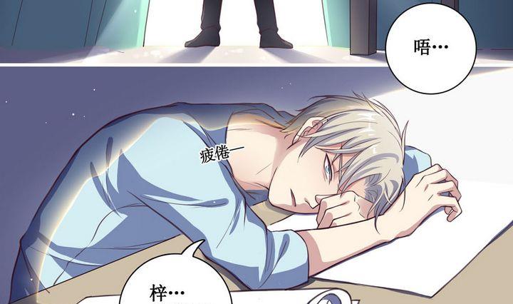 担架拍档限定和完全版漫画,第01话2图