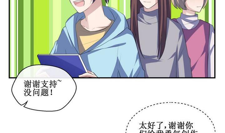 担架拍档限定和完全版漫画,第50话 初体验 32图