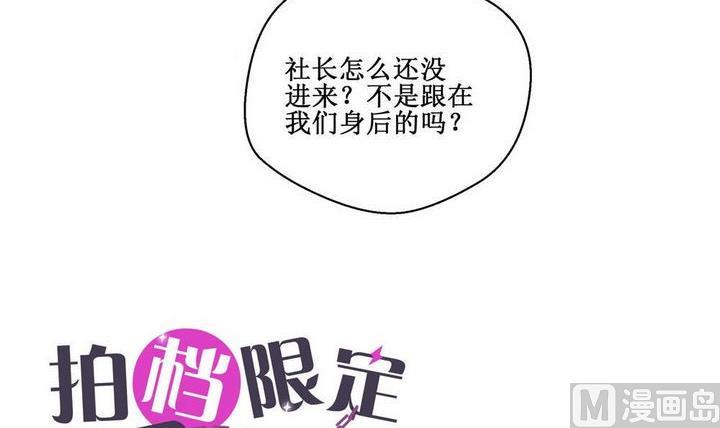 拍档组合漫画,第27话1图