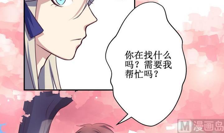 拍档英文的简写漫画,第04话2图