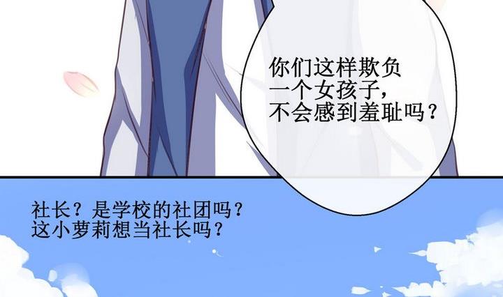 拍档组合漫画,第06话2图