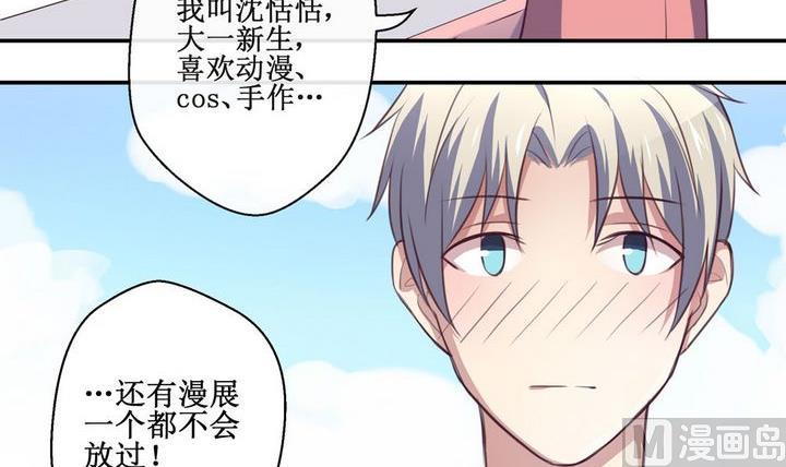 拍档英文怎么拼漫画,第20话1图