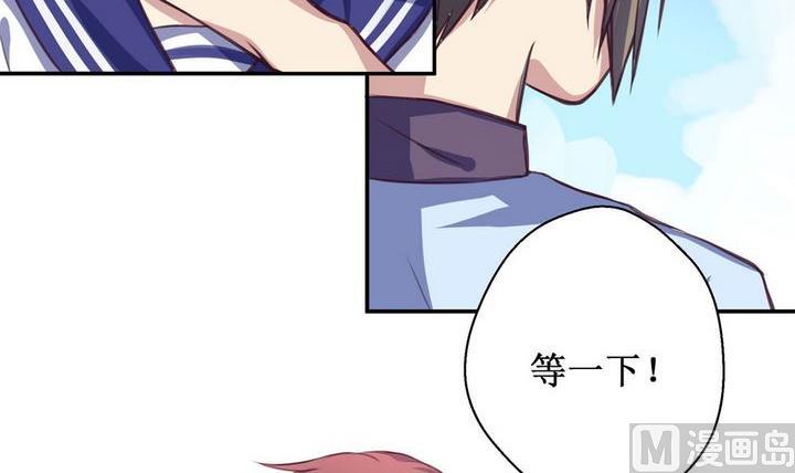 拍档任务漫画,第06话2图