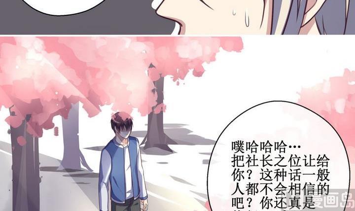 拍档任务漫画,第06话1图