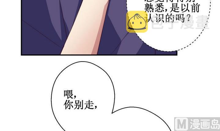 拍档英文怎么拼漫画,第22话1图