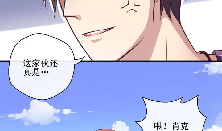 拍档公司漫画,第18话2图