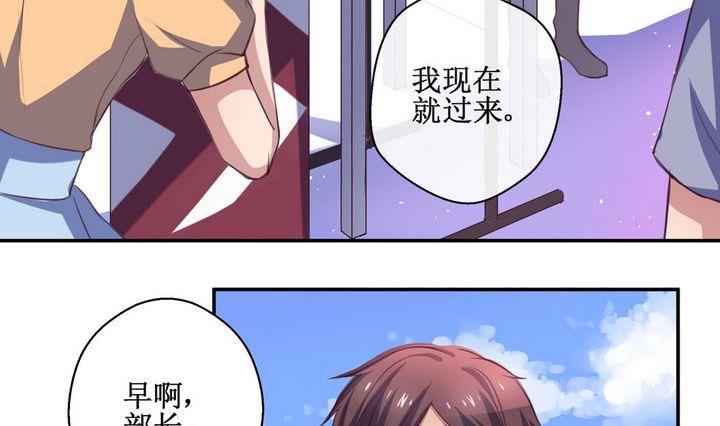 拍档的意思漫画,第17话2图