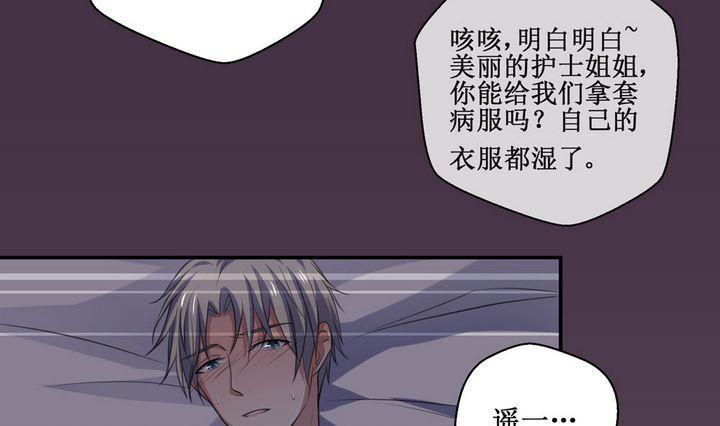 拍档限定漫画,第38话 升温的病房 52图