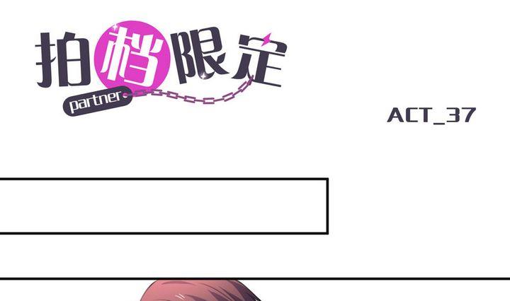 拍档限定漫画,第37话 升温的病房 41图