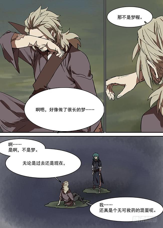 落英缤纷打一动物漫画,第二十六回·最后的回忆1图