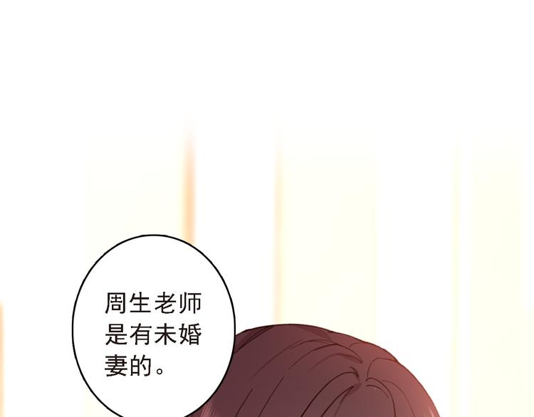 一生一世美人骨小说讲的什么内容漫画,第8话 还是错过你了1图