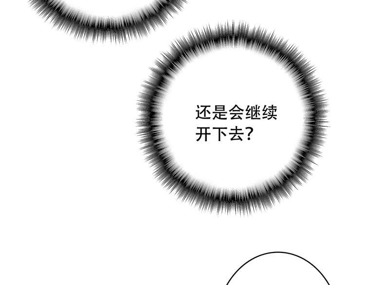 一生一世美人骨前世篇叫什么漫画,第19话 见父母1图