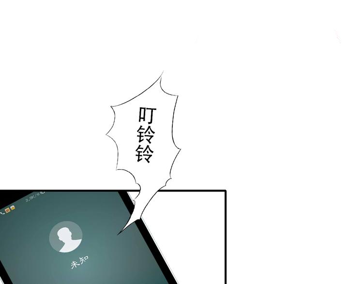 一生一世美人骨周生辰漫画,第14话 突如其来的订婚？！1图