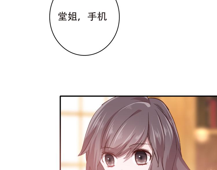 一生一世美人骨墨宝非宝免费阅读漫画,第14话 突如其来的订婚？！2图