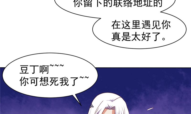 神秘公子太黏人漫画,第15话 忘了他2图