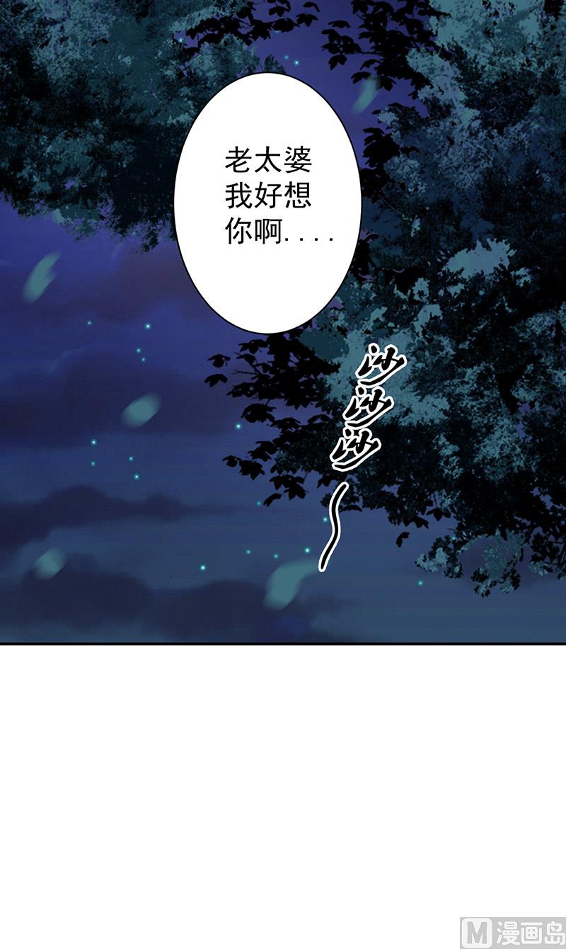 神秘公子太黏人漫画,第7话 分工1图