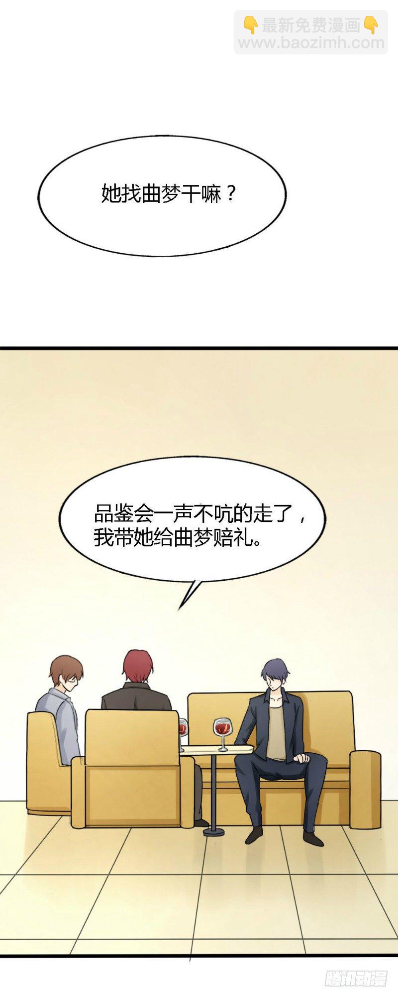 你爱我太多原唱漫画,第59话1图