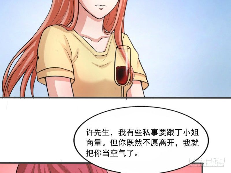 你爱我是谁写的漫画,第34话2图