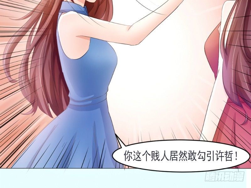 你爱我是谁写的漫画,第1话2图