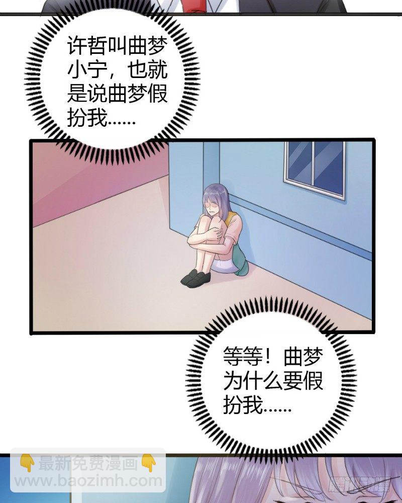 你爱我像谁 - 半吨兄弟漫画,第79话2图