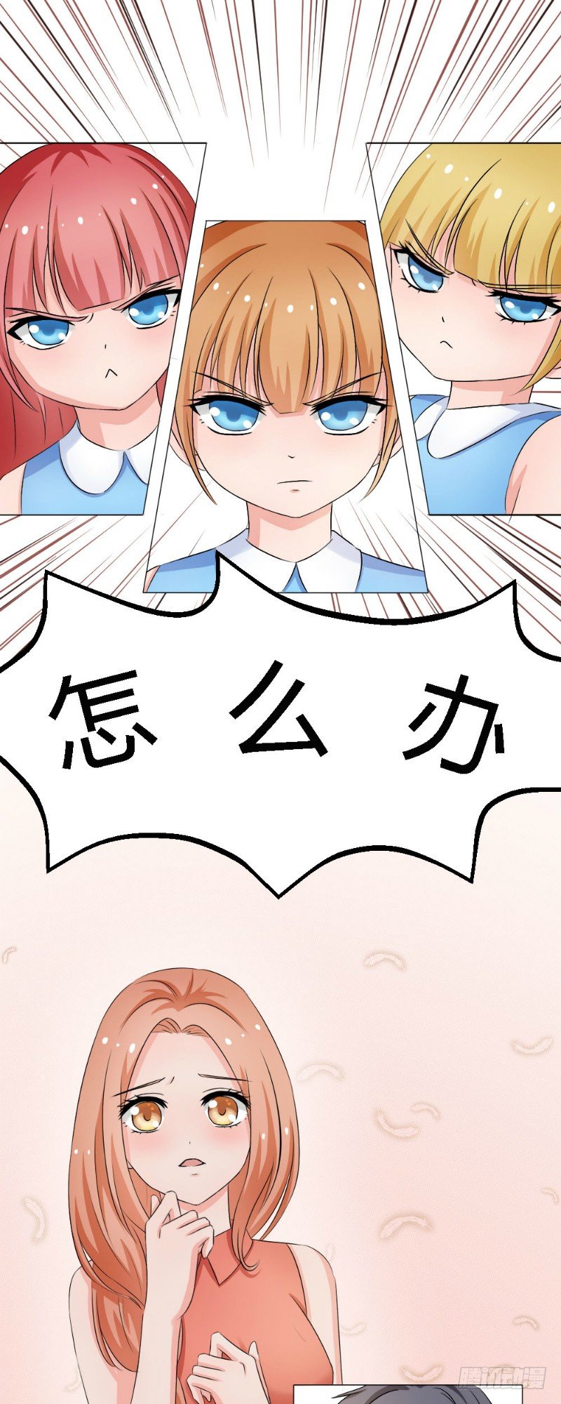 你爱我是谁张卫健现场版漫画,第8话1图