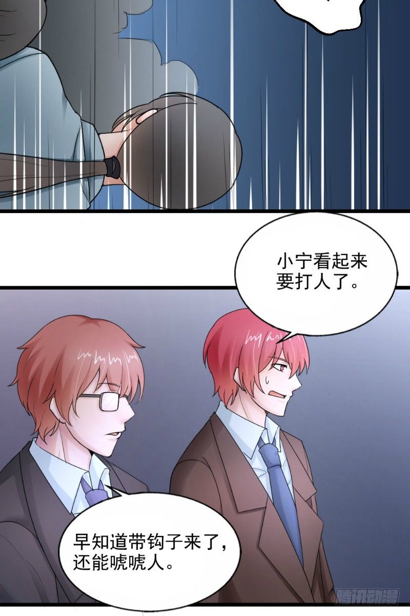 你爱我吗是什么歌漫画,第45话2图