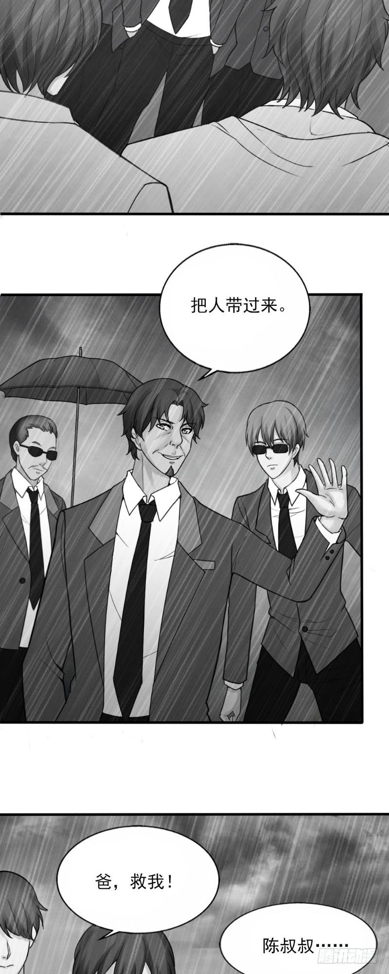 你爱我吗是什么歌漫画,第37话2图