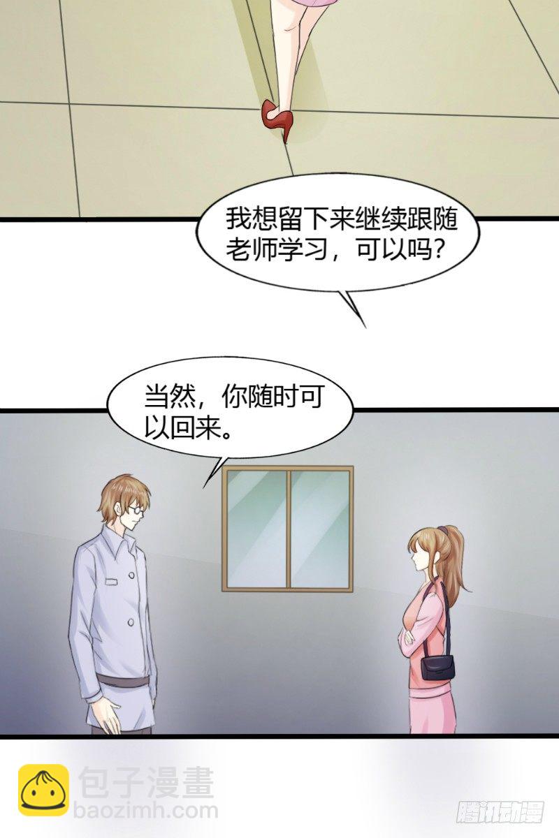 你爱我吗原唱漫画,第67话2图