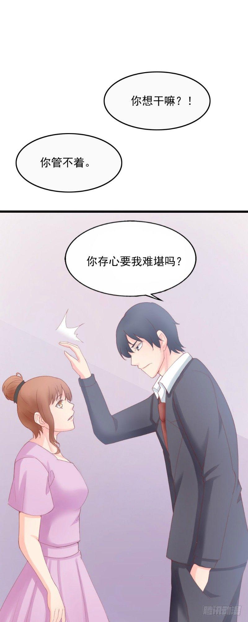 你爱我是谁扮演什么角色漫画,第48话1图