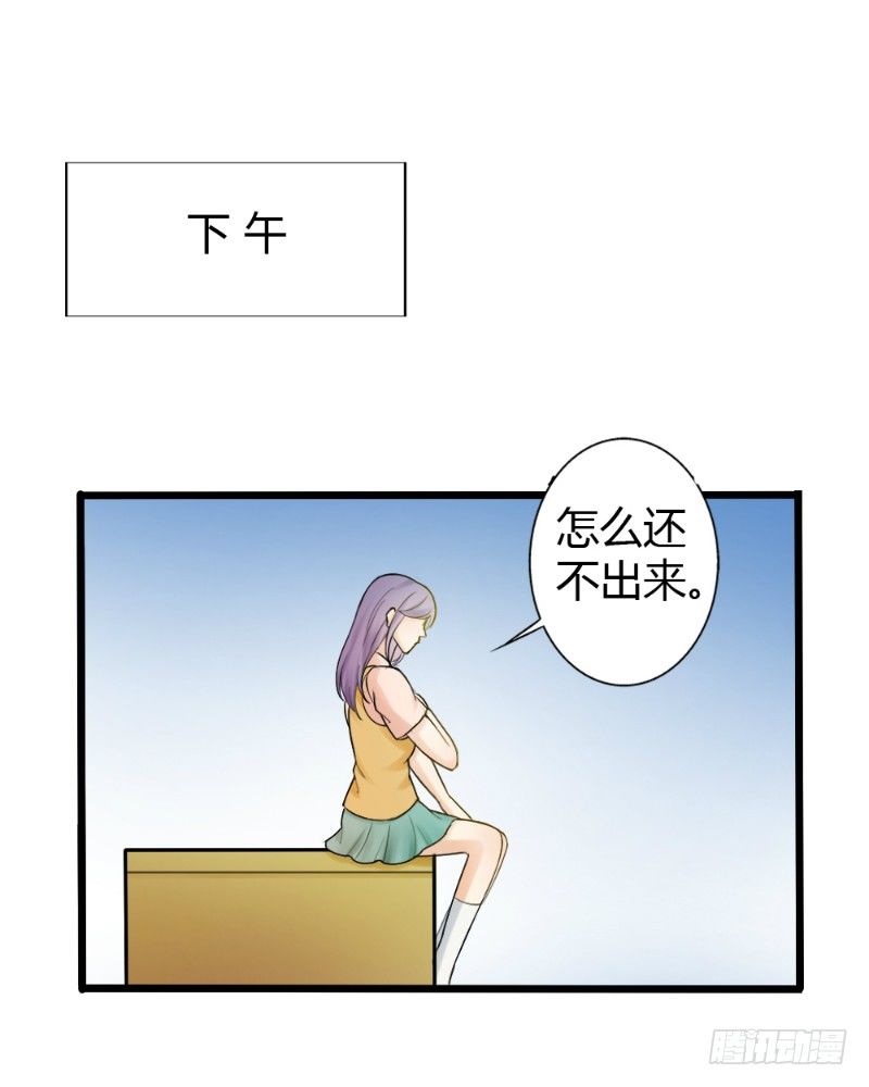 你爱我坏歌词完整版漫画,第78话2图