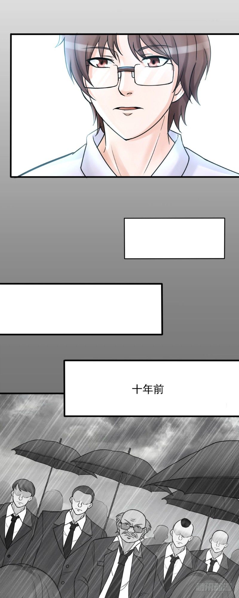 你爱我是谁完整漫画,第37话1图